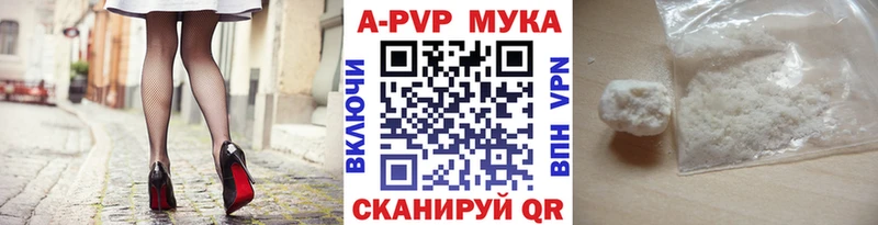 Купить  Курлово  Альфа ПВП мука 