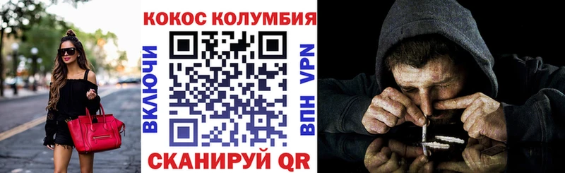 COCAIN Боливия  Купить где  Курлово 