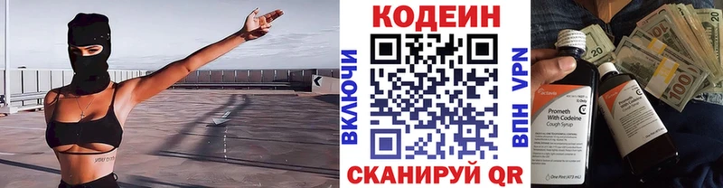 Кодеиновый сироп Lean Purple Drank  Купить где  Курлово 