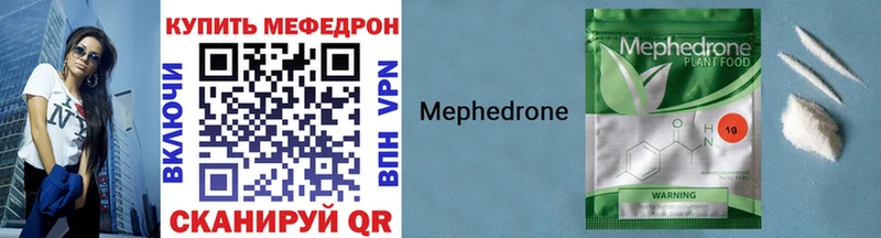МЯУ-МЯУ mephedrone  Купить  Курлово 